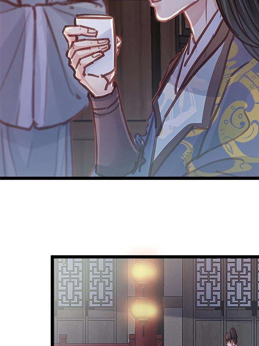 贵妃每天只想当咸鱼046