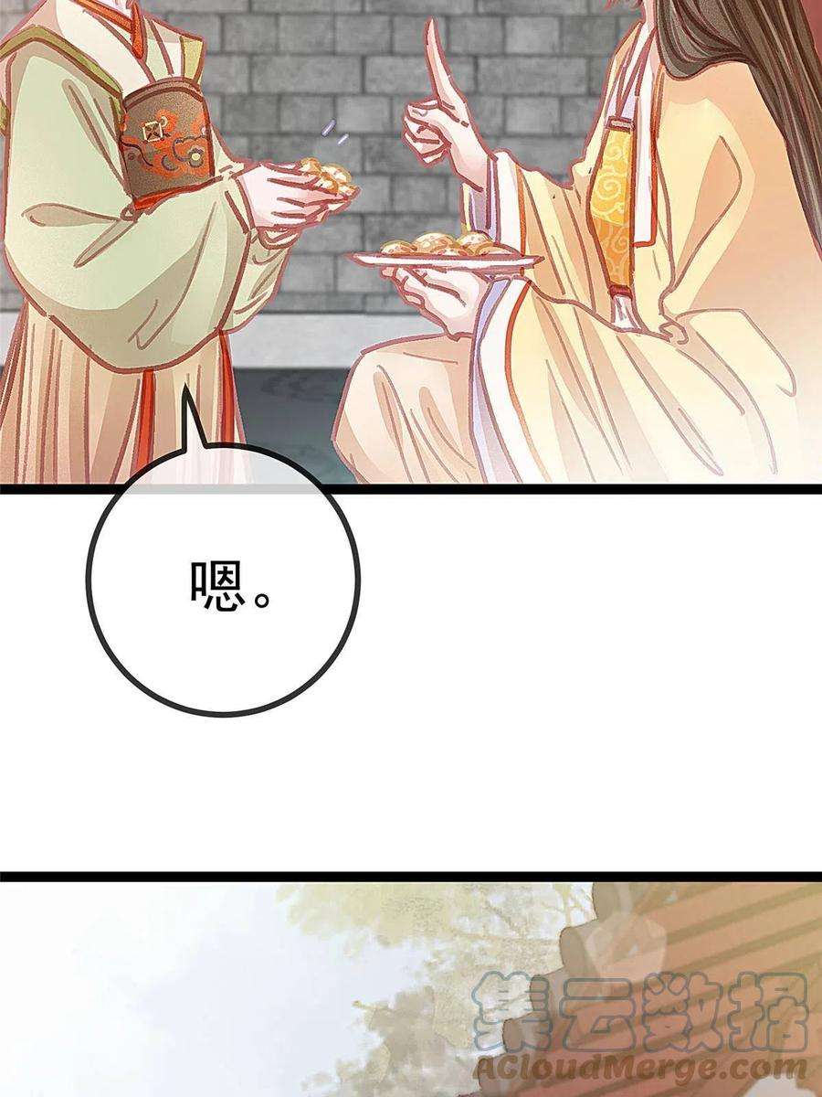 贵妃每天只想当咸鱼046