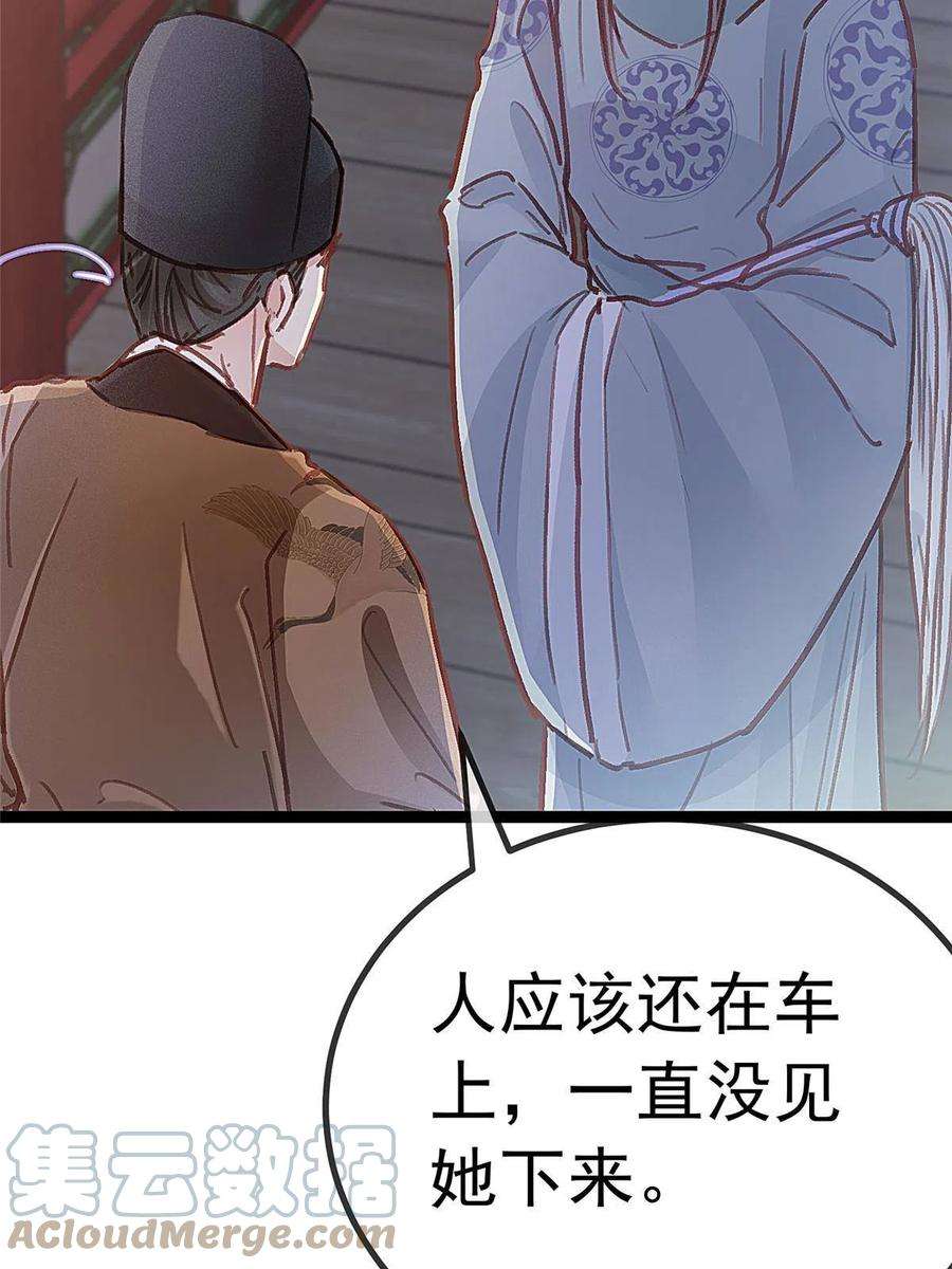 贵妃每天只想当咸鱼046