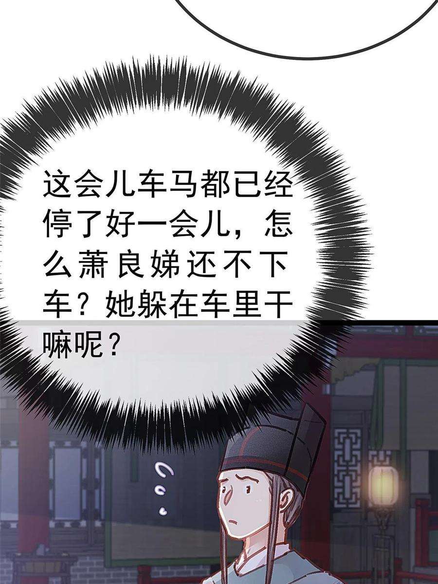 贵妃每天只想当咸鱼046