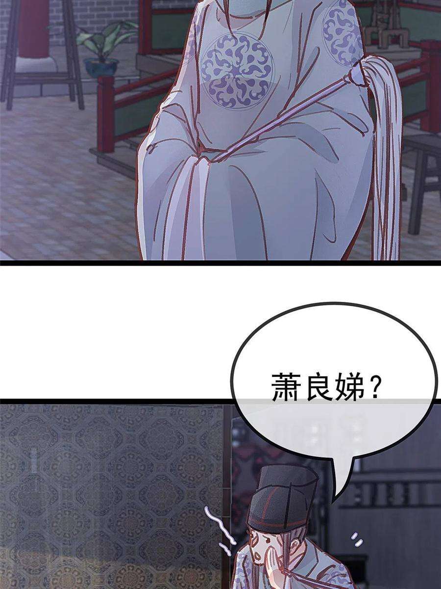 贵妃每天只想当咸鱼046