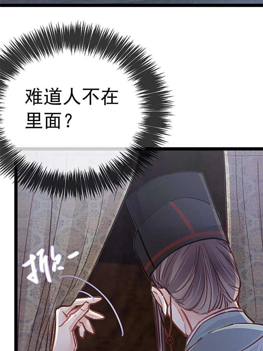 贵妃每天只想当咸鱼046