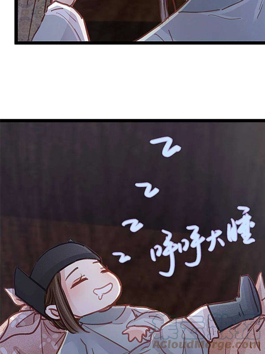 贵妃每天只想当咸鱼046