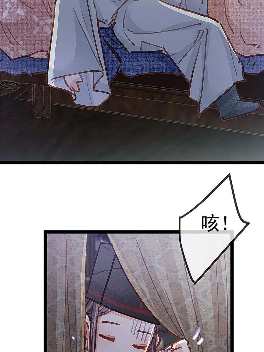 贵妃每天只想当咸鱼046
