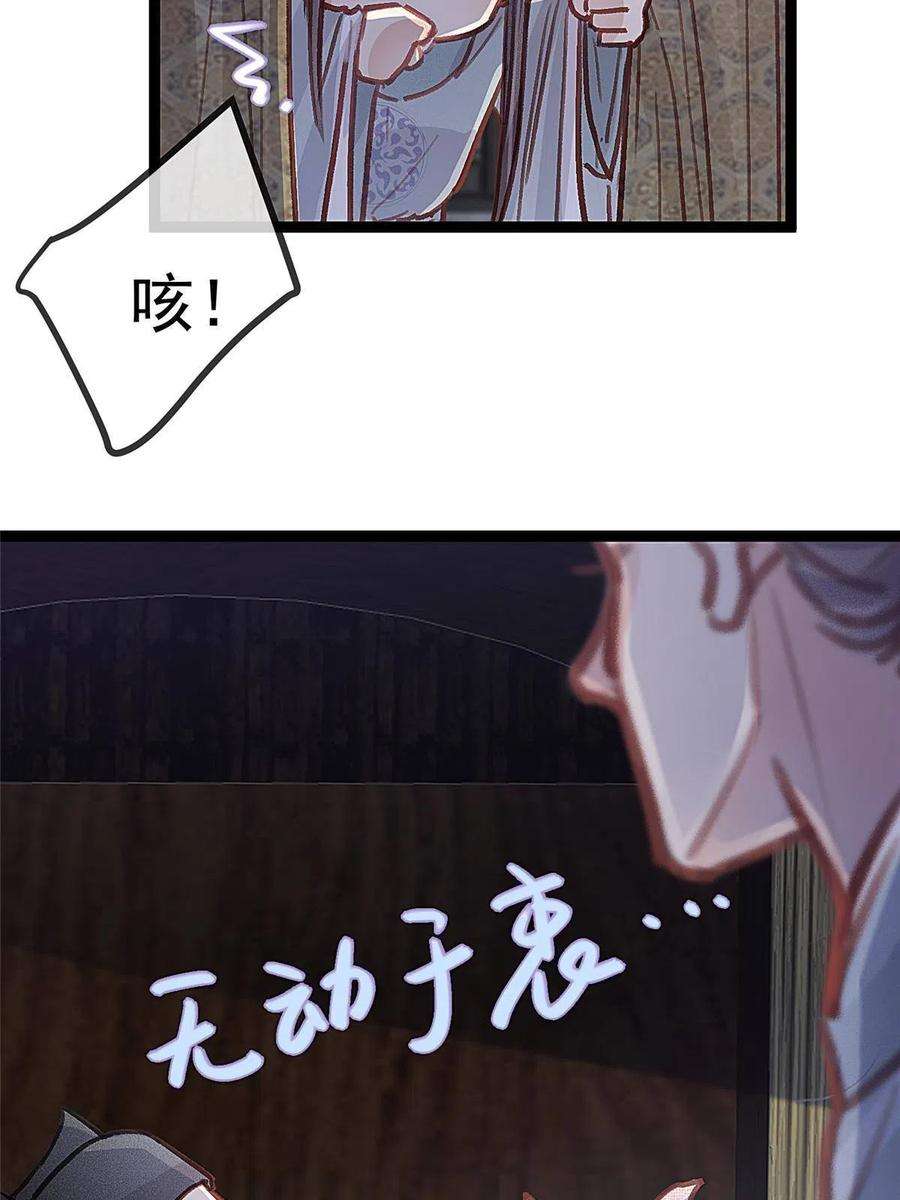 贵妃每天只想当咸鱼046