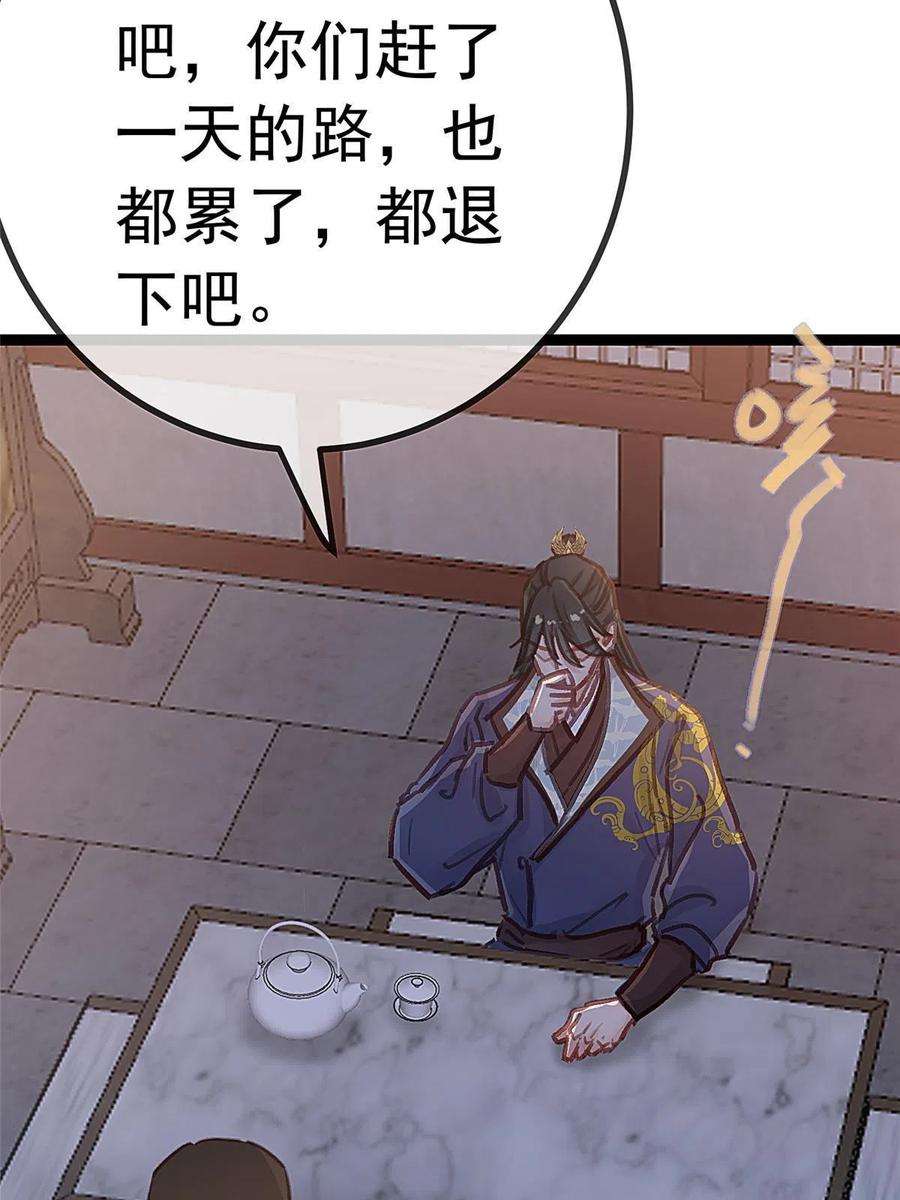 贵妃每天只想当咸鱼047