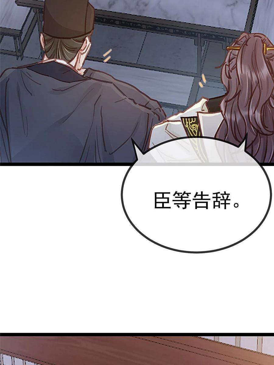 贵妃每天只想当咸鱼047