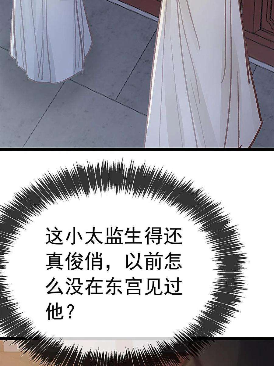 贵妃每天只想当咸鱼047