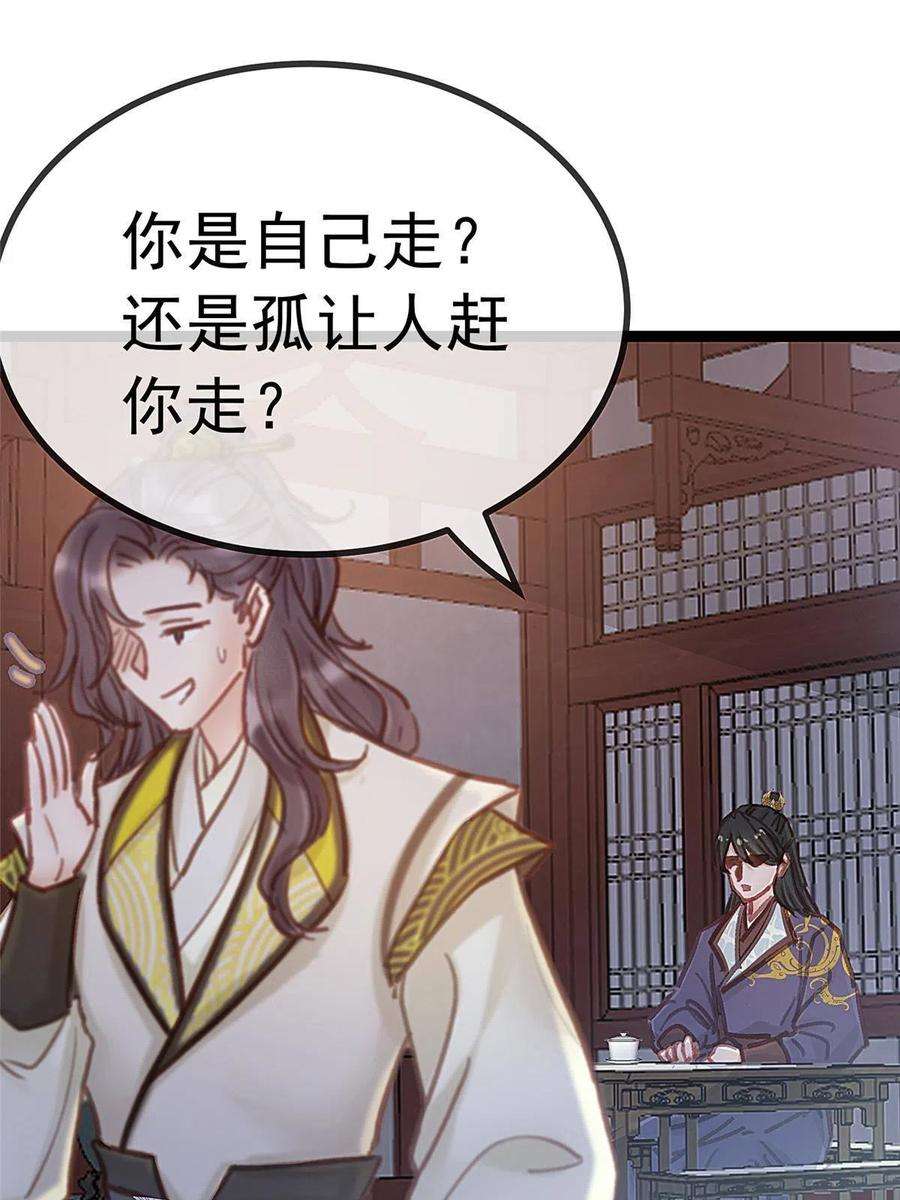贵妃每天只想当咸鱼047