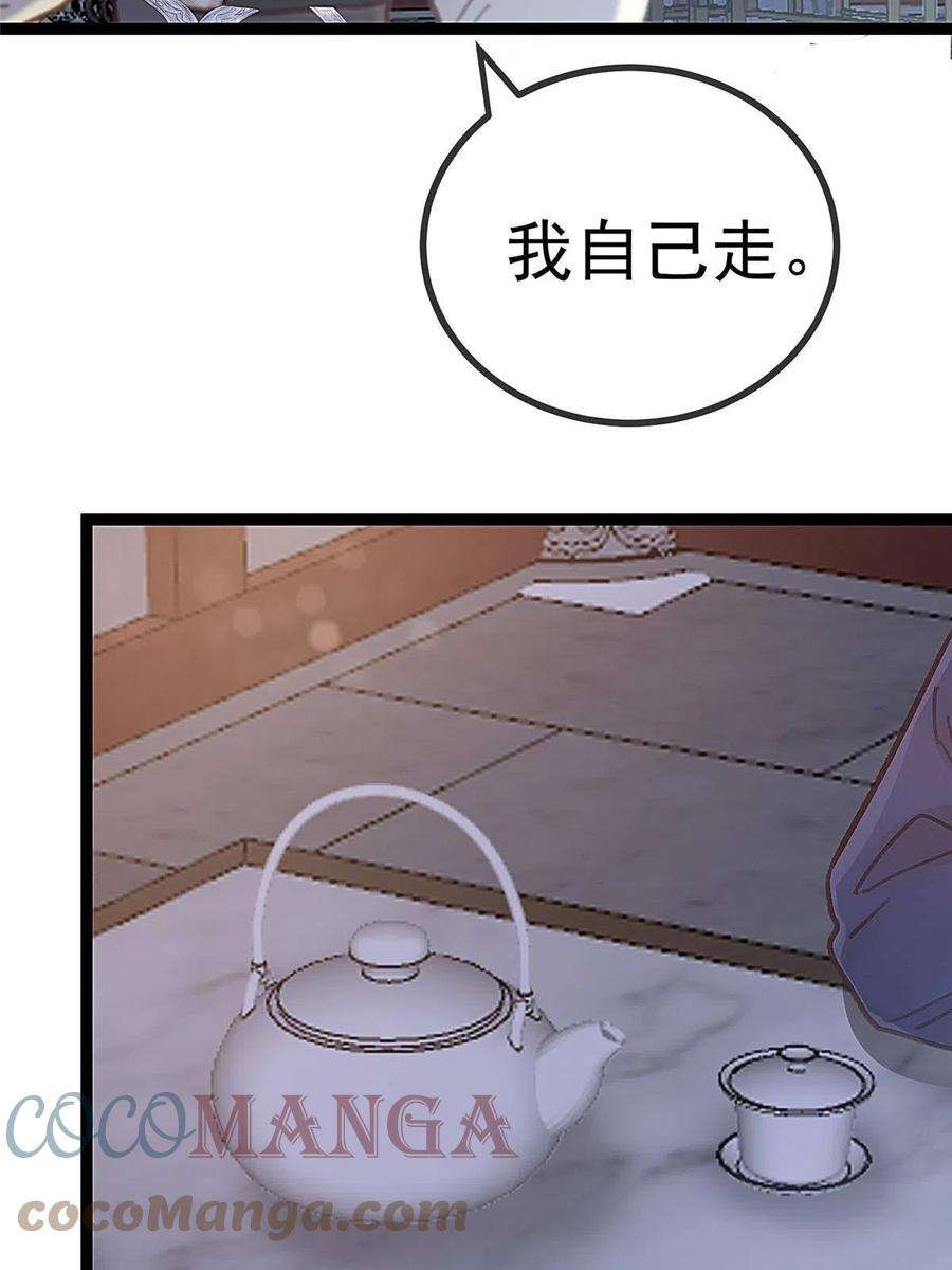 贵妃每天只想当咸鱼047