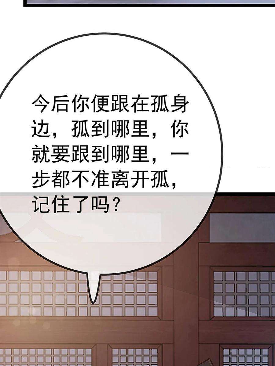贵妃每天只想当咸鱼047