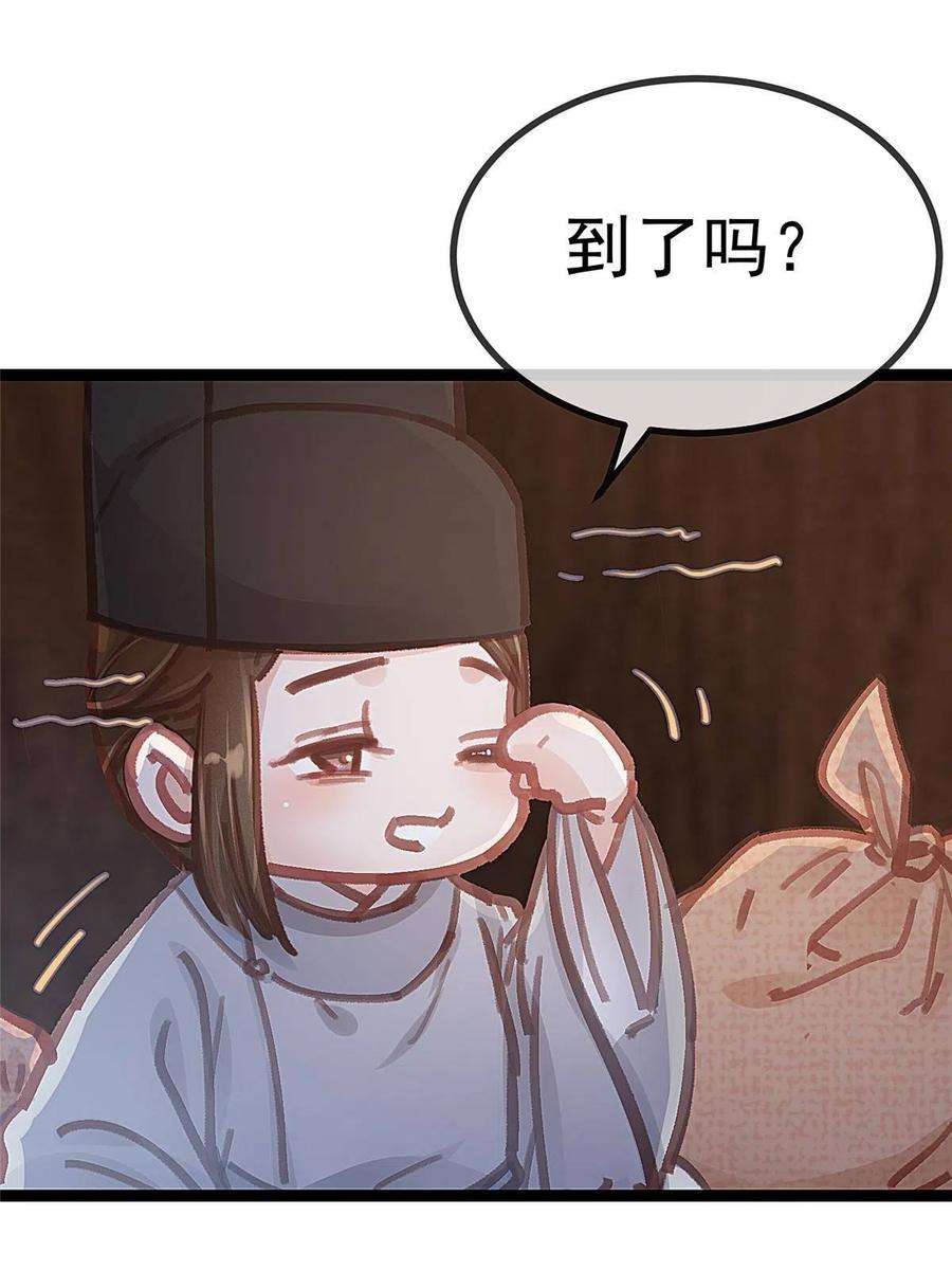 贵妃每天只想当咸鱼047