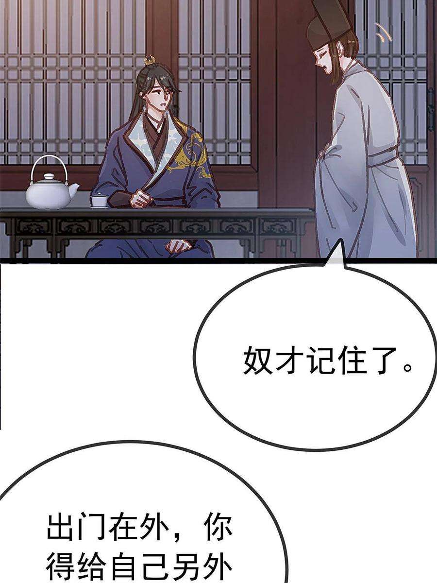 贵妃每天只想当咸鱼047