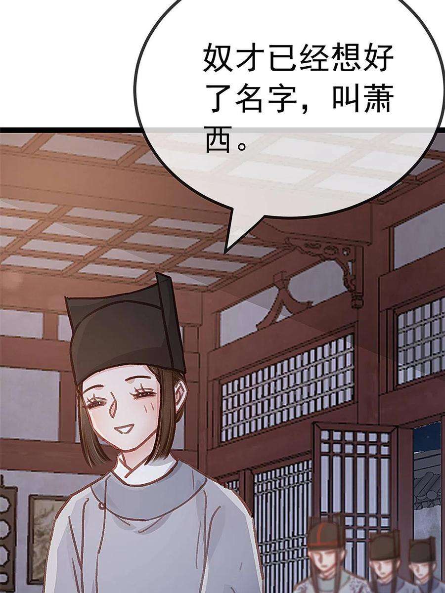 贵妃每天只想当咸鱼047