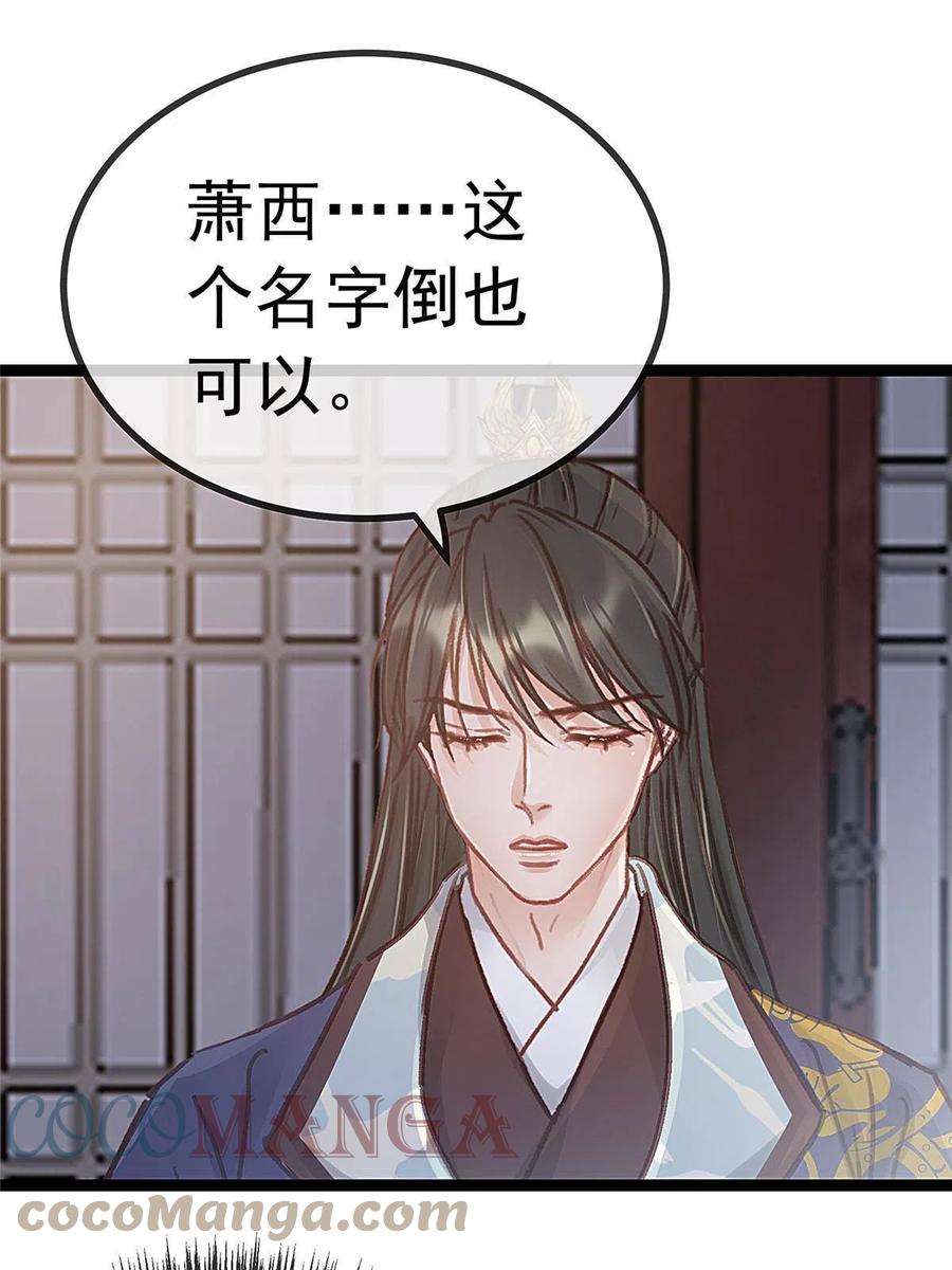 贵妃每天只想当咸鱼047