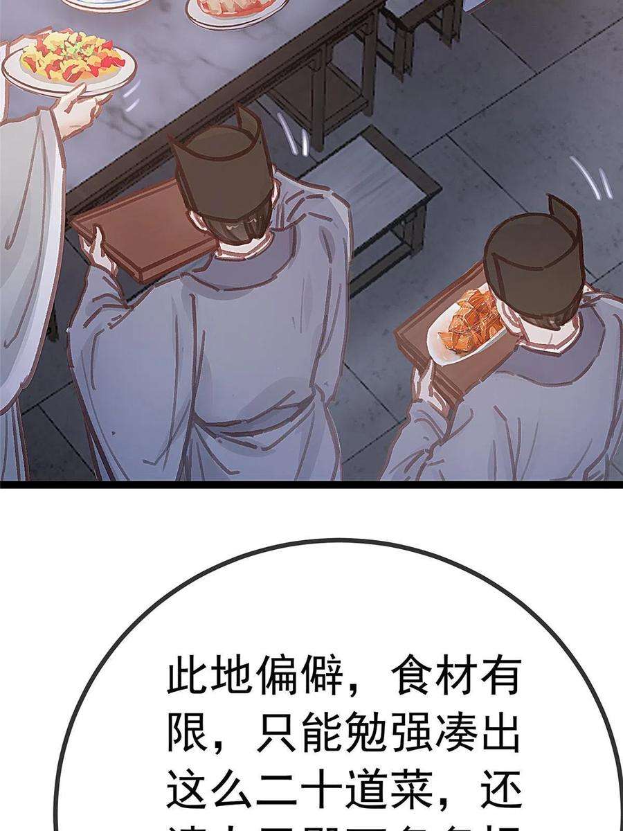 贵妃每天只想当咸鱼047
