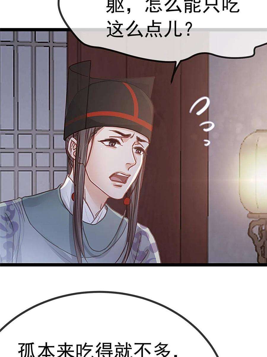贵妃每天只想当咸鱼047