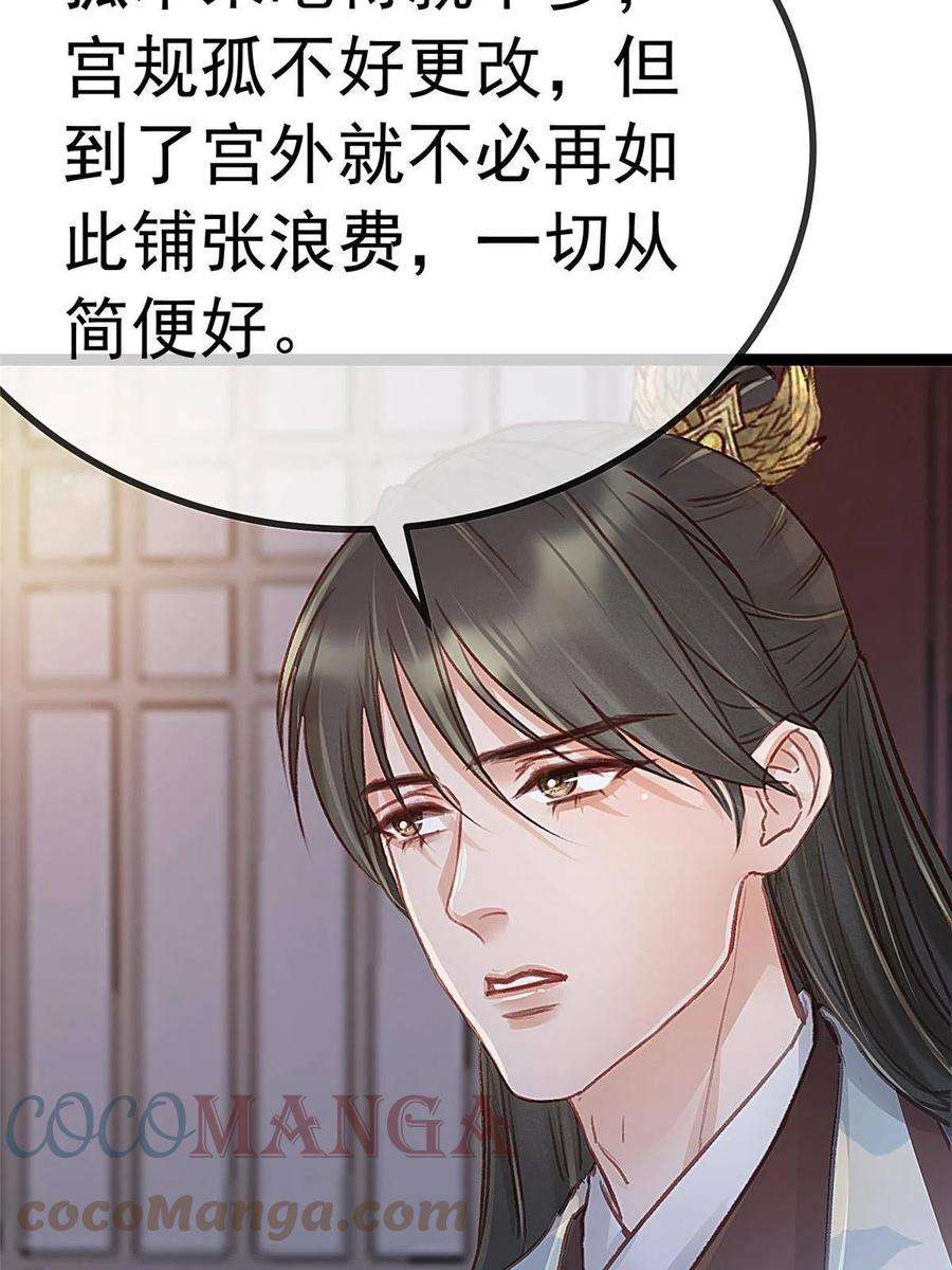 贵妃每天只想当咸鱼047