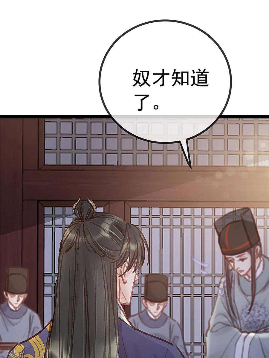 贵妃每天只想当咸鱼047