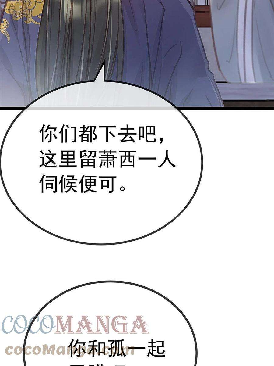 贵妃每天只想当咸鱼047