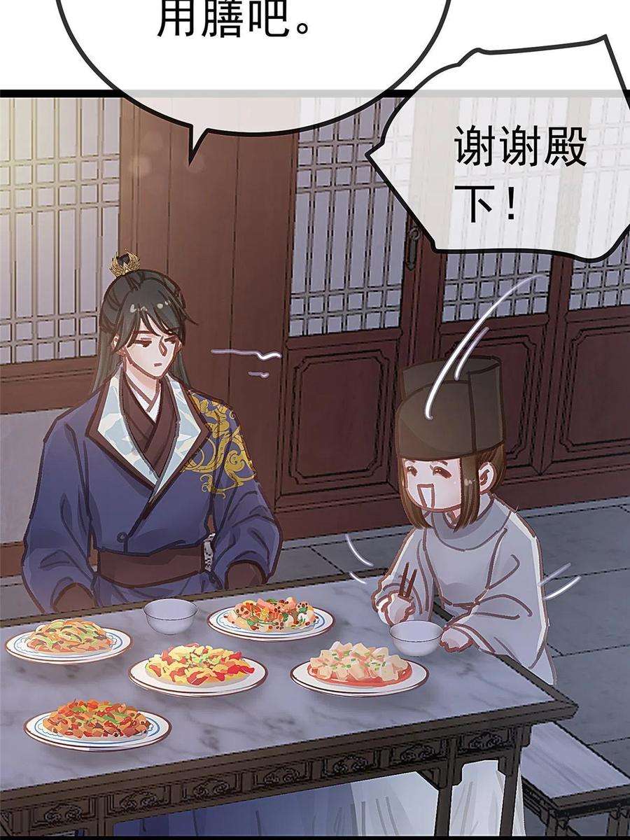 贵妃每天只想当咸鱼047