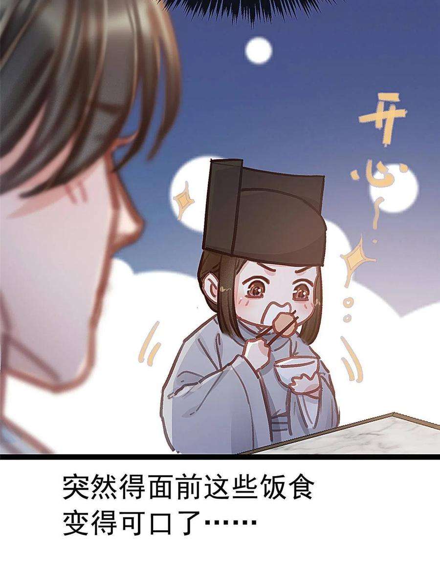 贵妃每天只想当咸鱼047