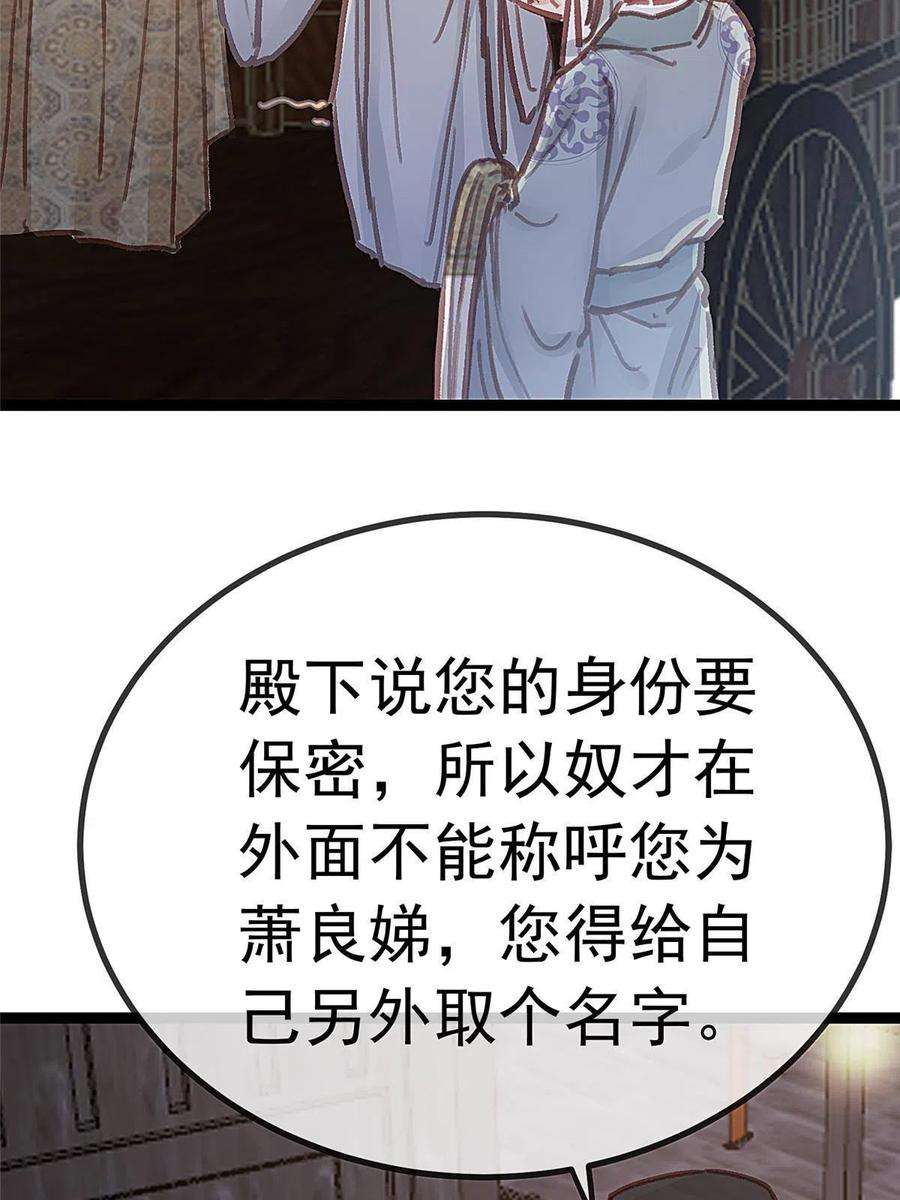 贵妃每天只想当咸鱼047
