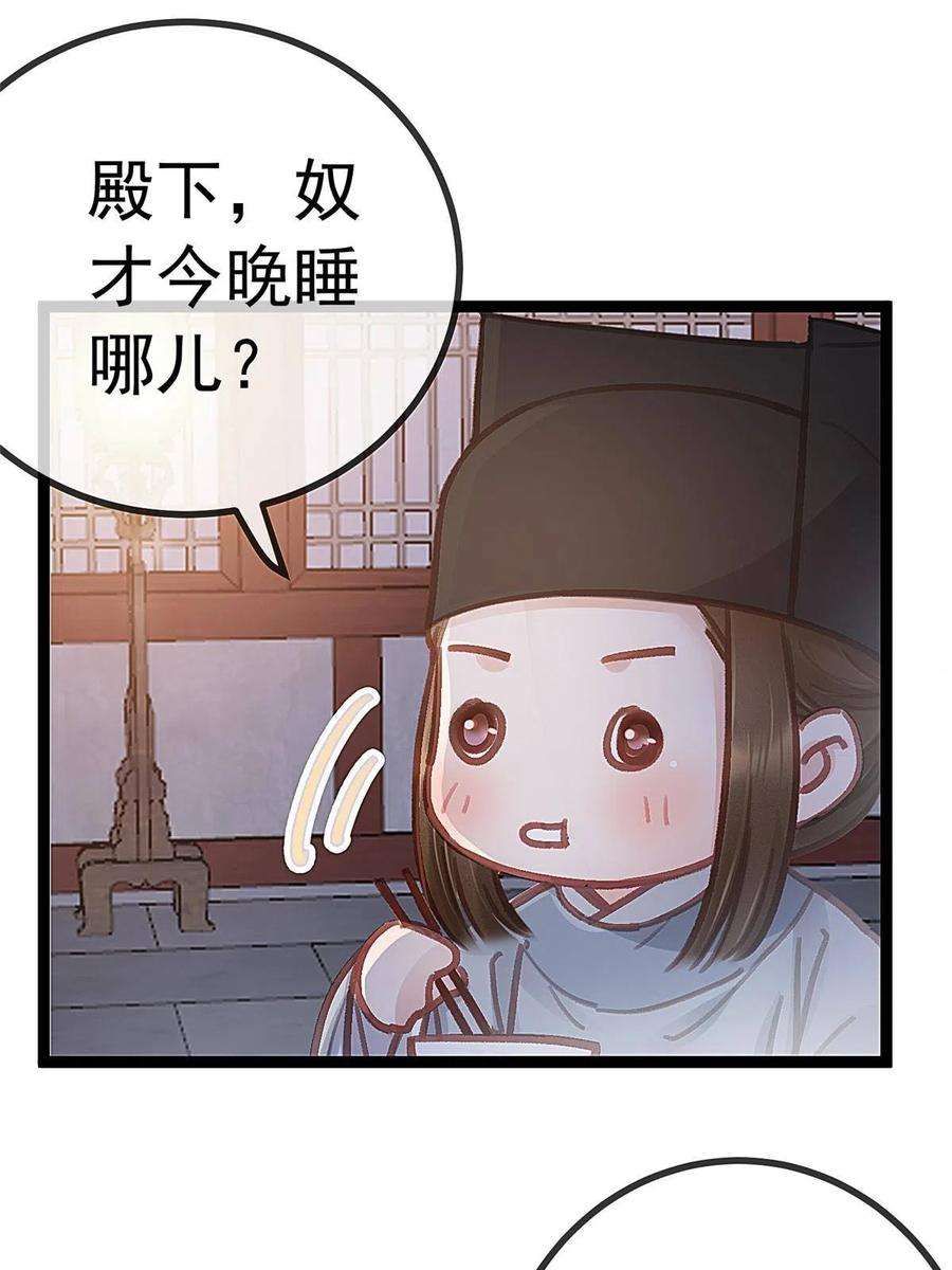 贵妃每天只想当咸鱼047