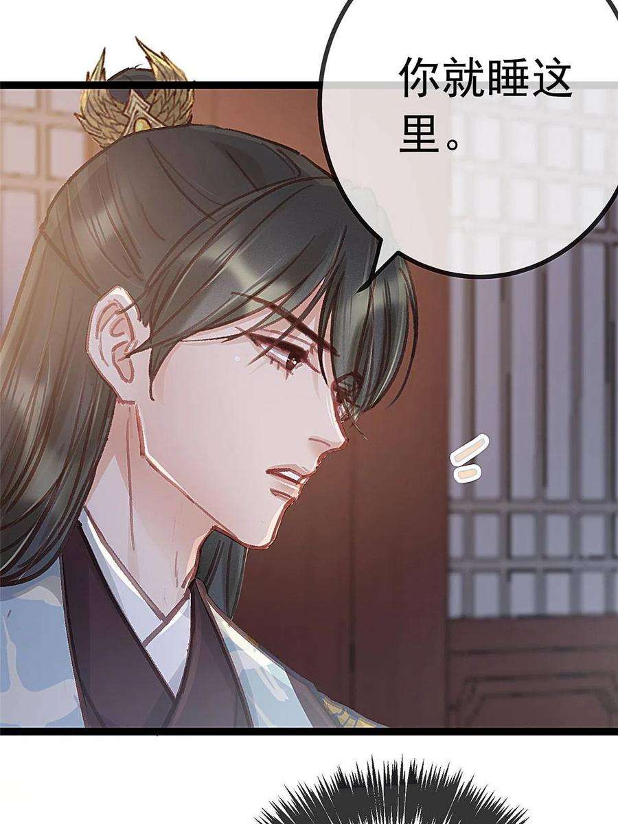 贵妃每天只想当咸鱼047