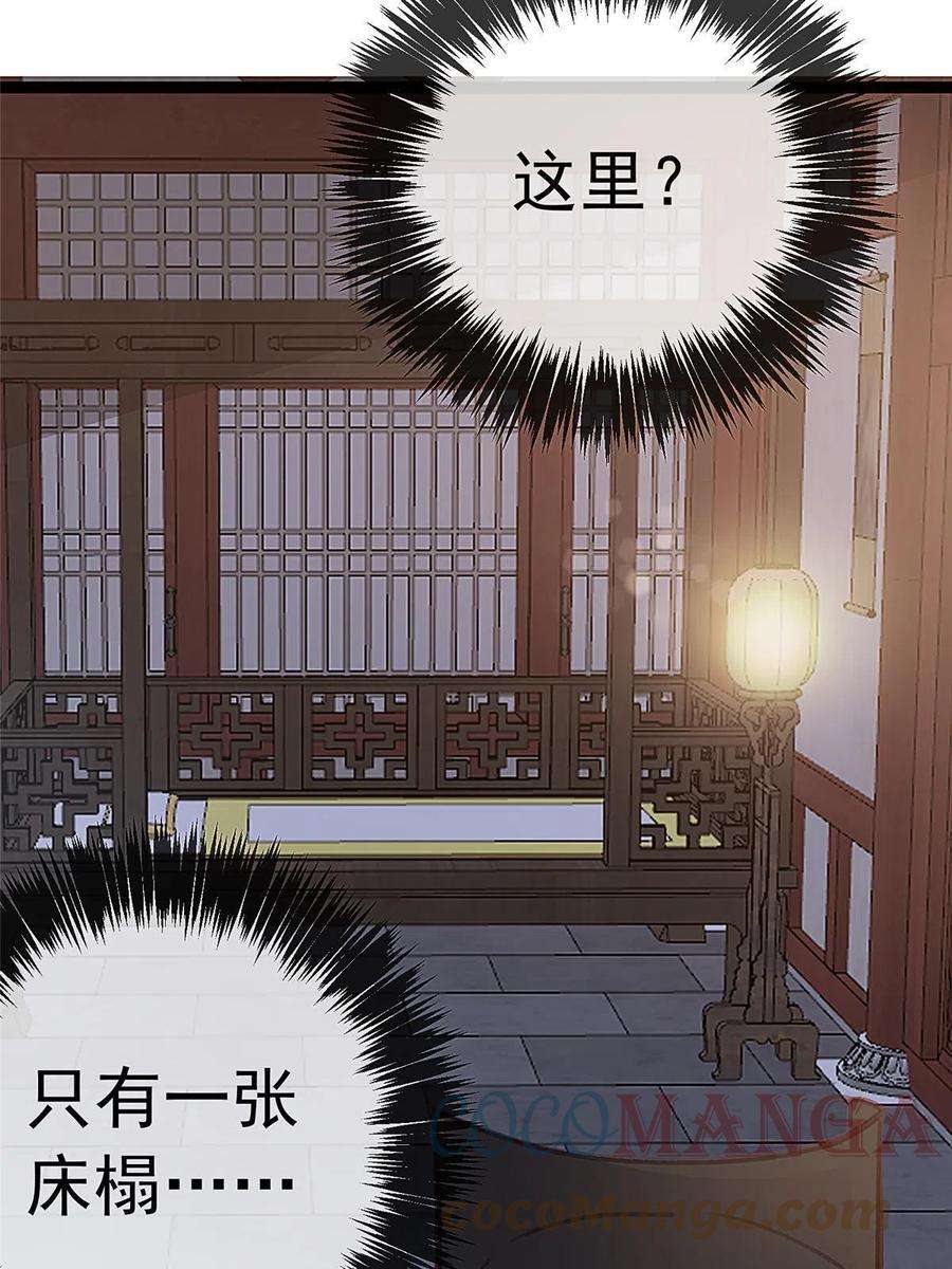 贵妃每天只想当咸鱼047