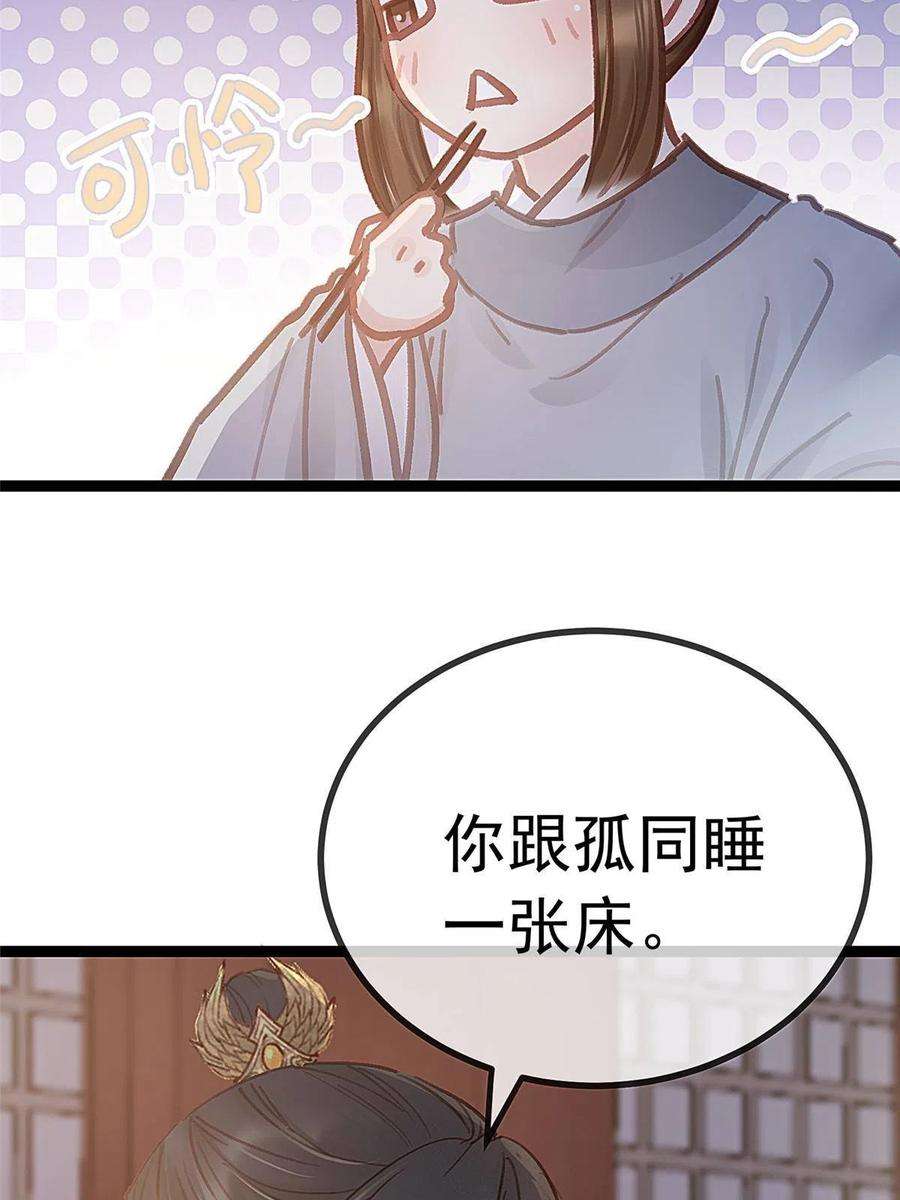 贵妃每天只想当咸鱼047