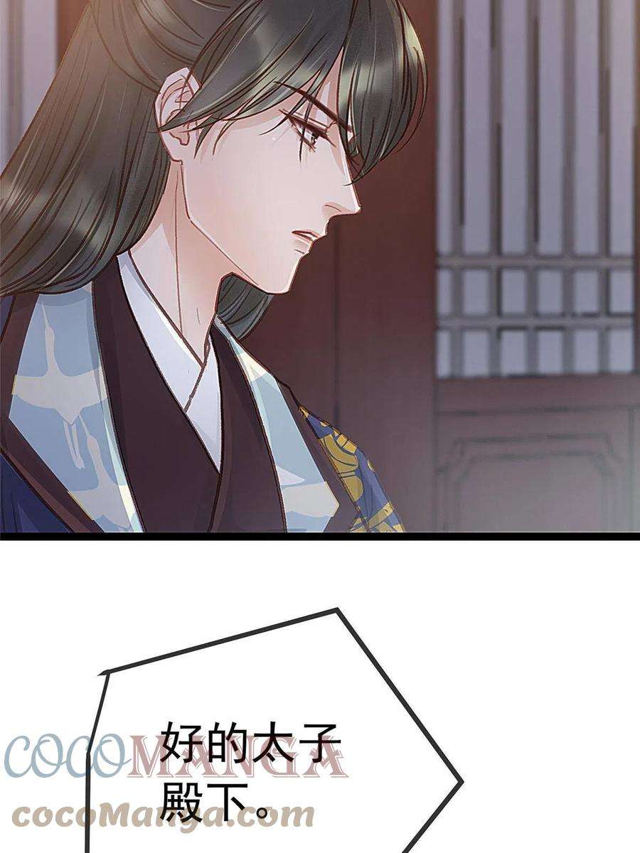 贵妃每天只想当咸鱼047