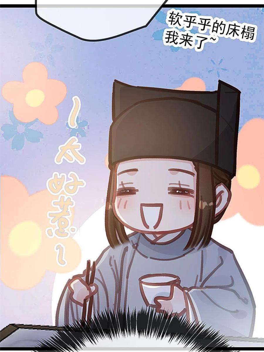 贵妃每天只想当咸鱼047
