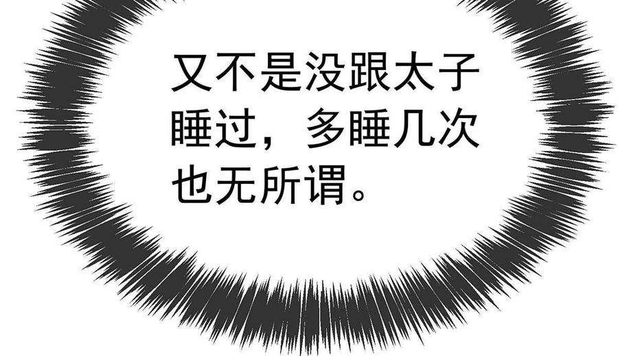 贵妃每天只想当咸鱼047