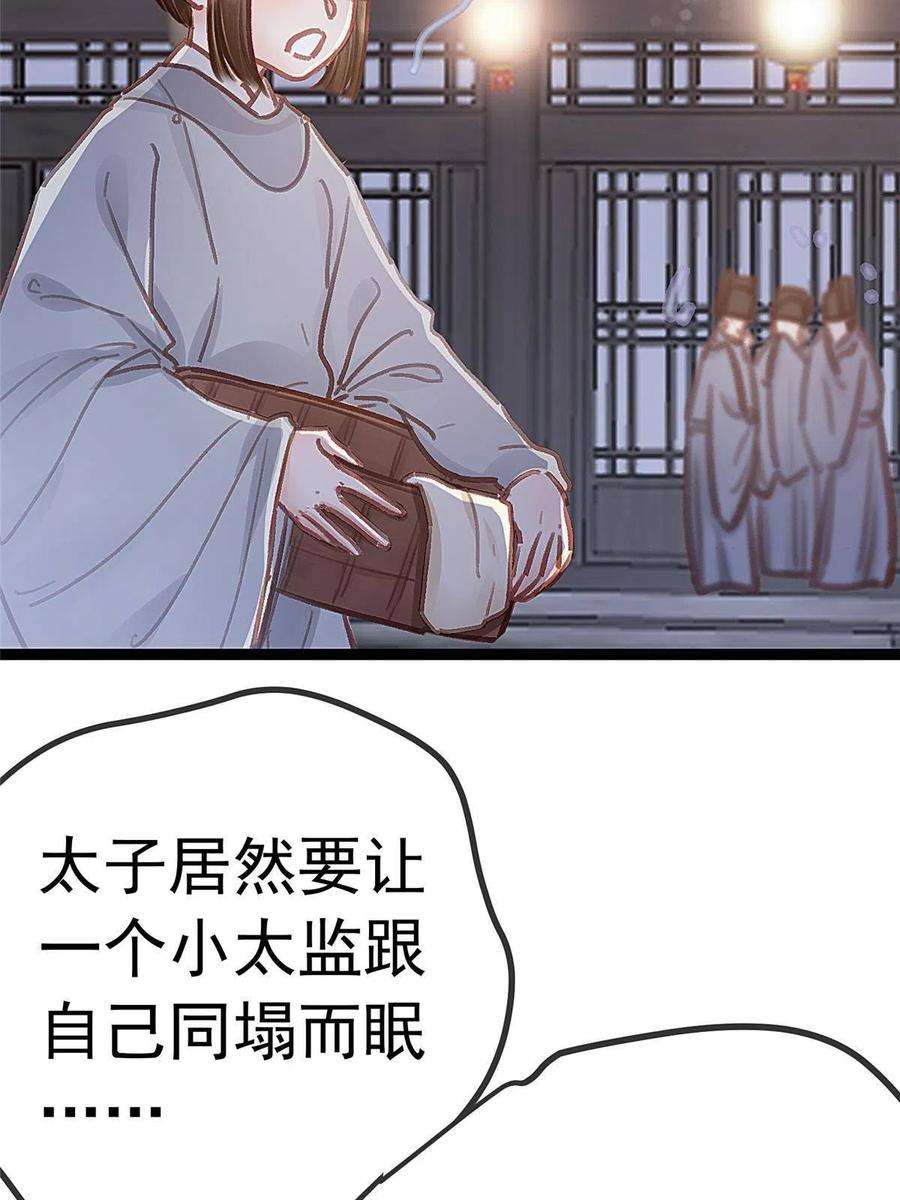 贵妃每天只想当咸鱼047