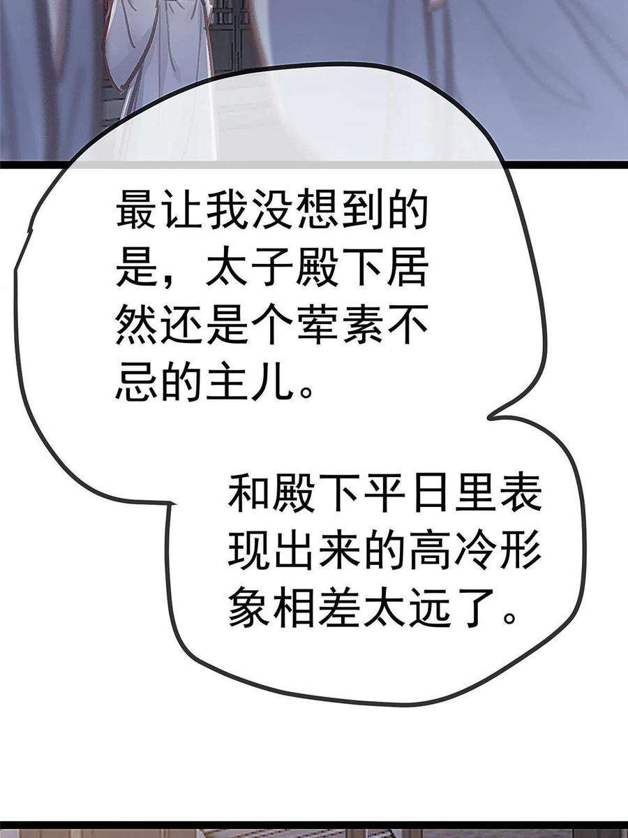 贵妃每天只想当咸鱼047