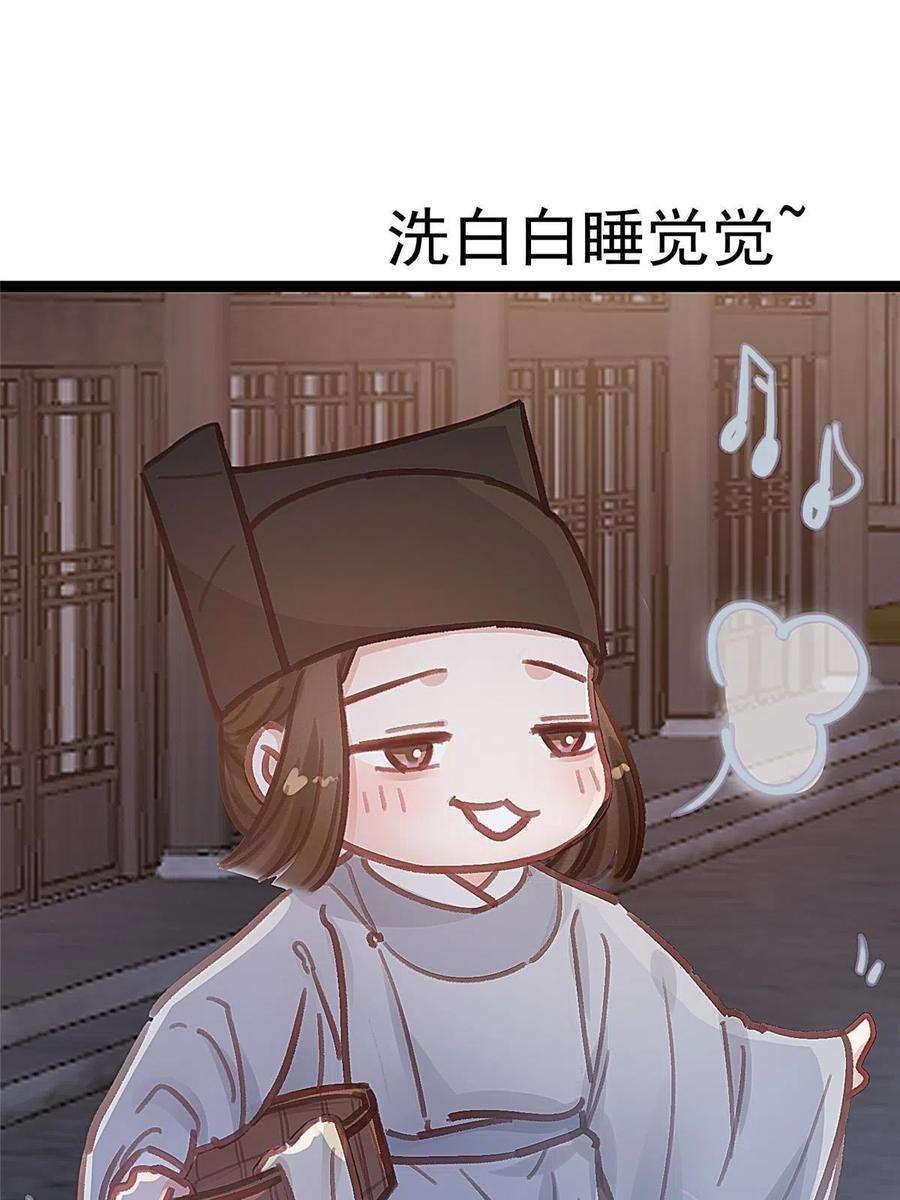 贵妃每天只想当咸鱼047