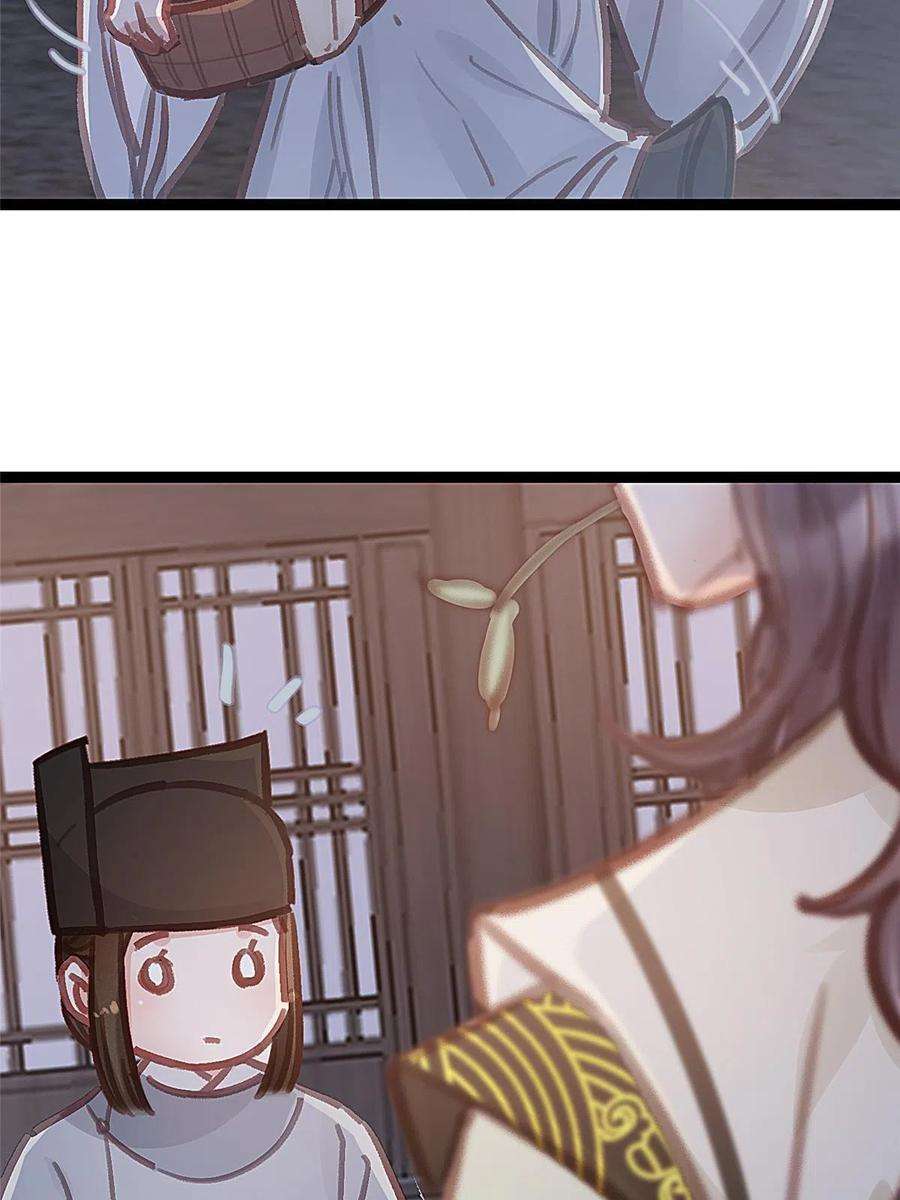 贵妃每天只想当咸鱼047