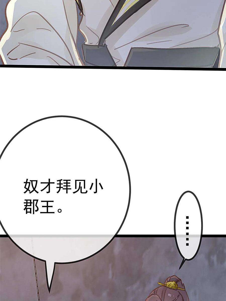 贵妃每天只想当咸鱼047