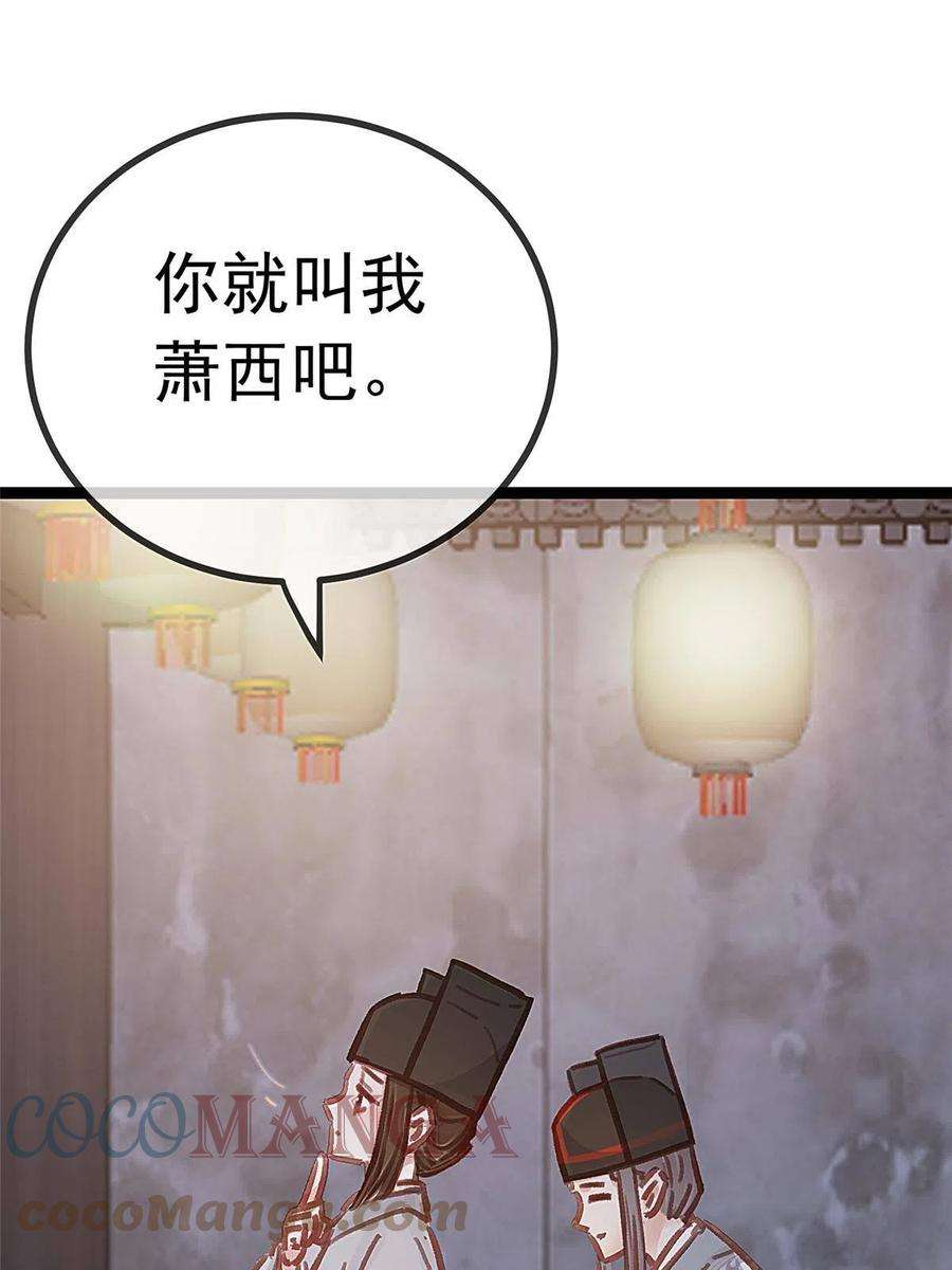 贵妃每天只想当咸鱼047