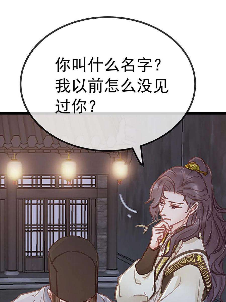 贵妃每天只想当咸鱼047
