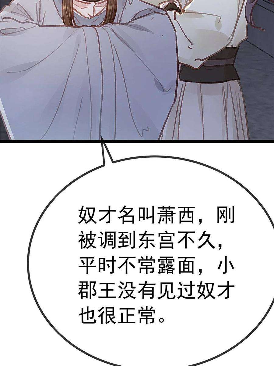 贵妃每天只想当咸鱼047