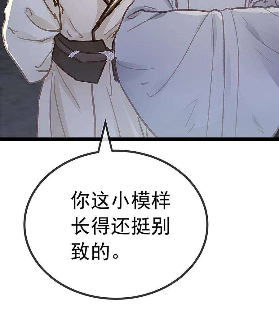 贵妃每天只想当咸鱼047
