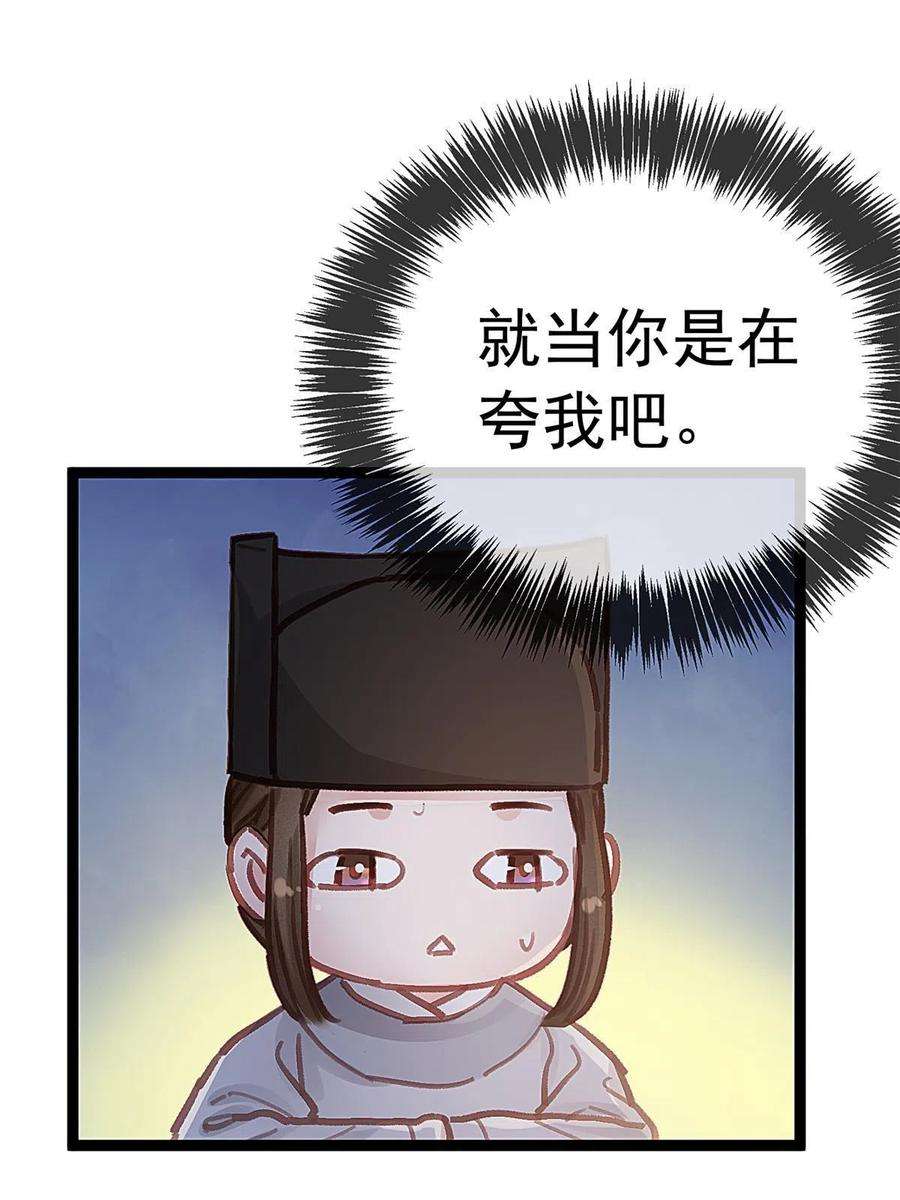 贵妃每天只想当咸鱼047