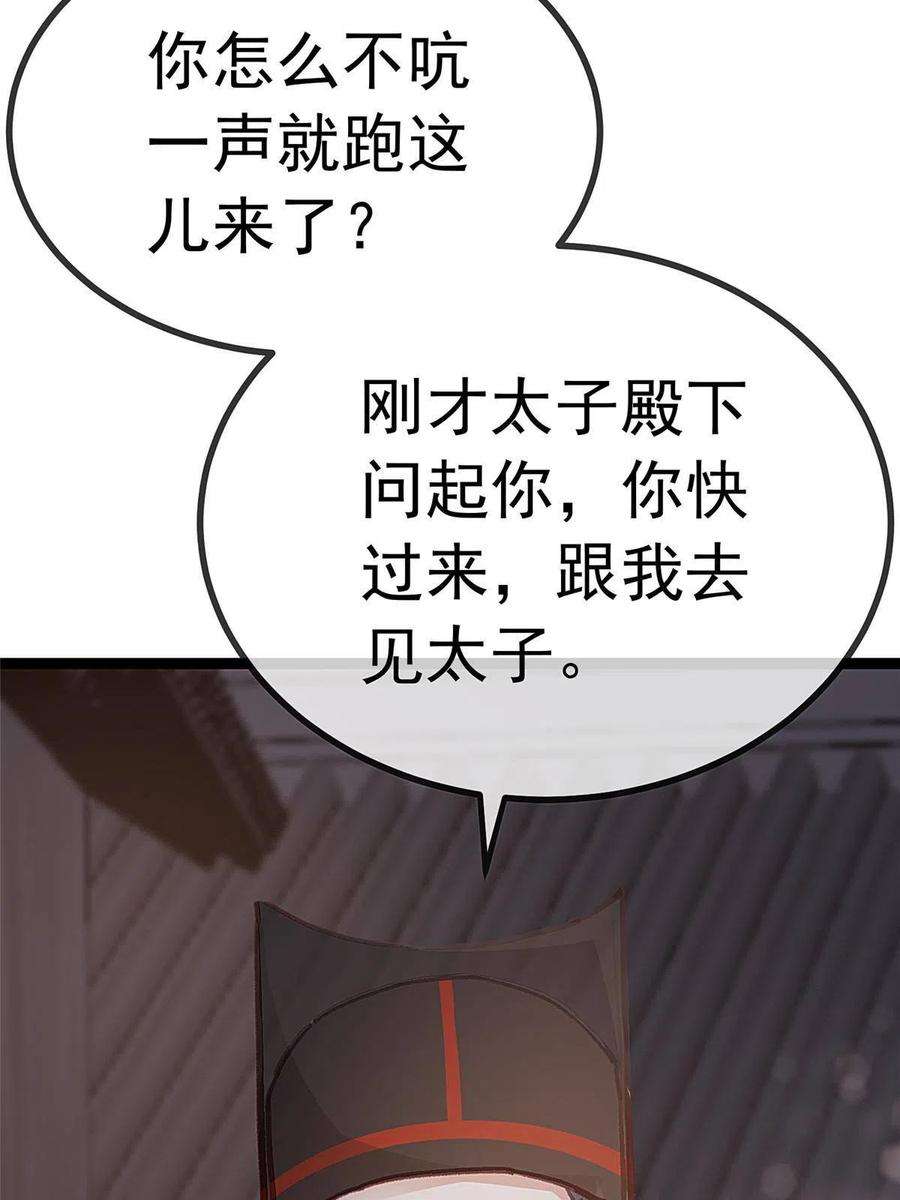 贵妃每天只想当咸鱼047