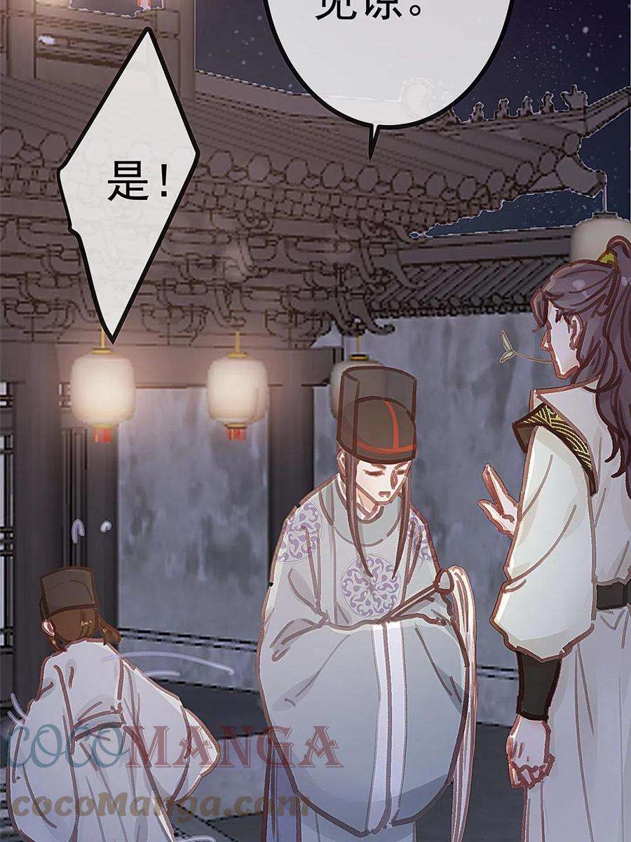 贵妃每天只想当咸鱼047