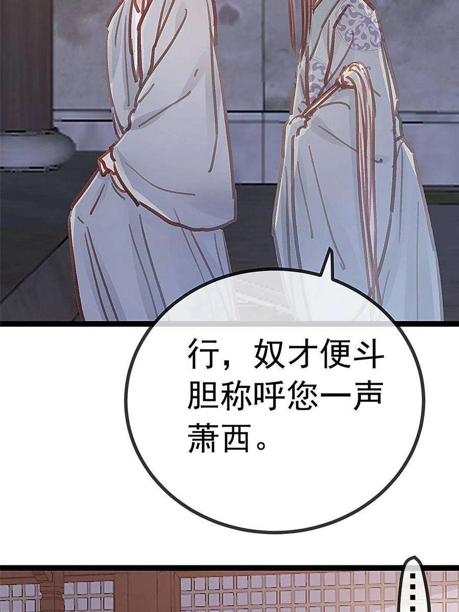 贵妃每天只想当咸鱼047