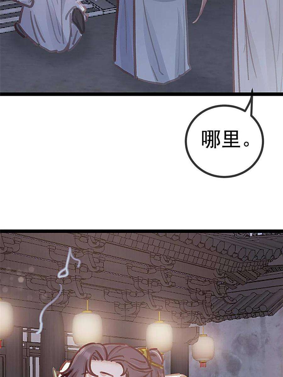 贵妃每天只想当咸鱼047