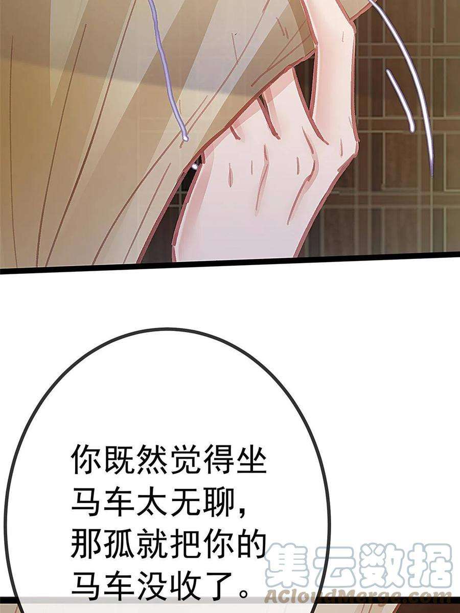 贵妃每天只想当咸鱼048
