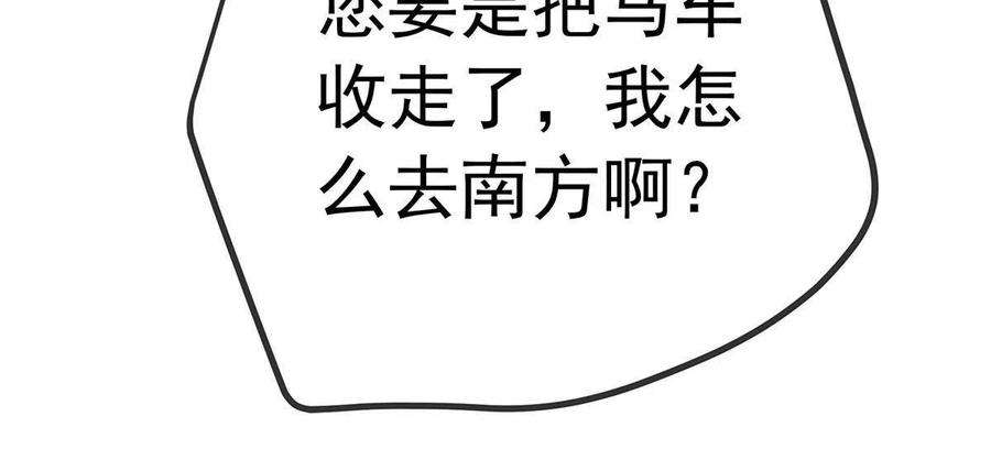 贵妃每天只想当咸鱼048